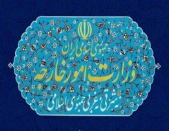  العرب اليوم - الخارجية الإيرانية تعتبر الرد على الهجوم الإسرائيلي أمرا مشروعا وقانونيا