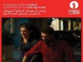  العرب اليوم - «نجوم الأمل والألم» يرفع راية السينما اللبنانية ويحصد جائزة الجمهور في مهرجان فينيسيا 2025