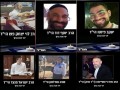  العرب اليوم - ارتفاع عدد القتلى في عملية إطلاق النار بمفترق راموت إلى سبعة وتحقيقات تكشف ثغرة أمنية استخدمها المنفذون