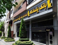  العرب اليوم - فضيحة مالية جديدة تهزّ النظام المصرفي الإيراني "بنك باسارغاد" تحت المجهر بعد قروض بمليارات التومان