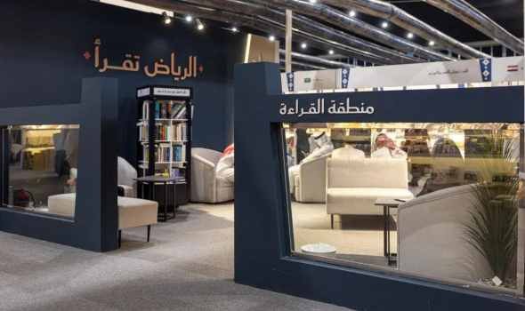  العرب اليوم - مناطق القراءة في معرض الرياض الدولي للكتاب تمنح الزوار تجربة معرفية متفردة
