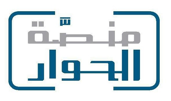  العرب اليوم - منصة الحوار والتعاون تجدّد التزامها بنشر ثقافة التسامح في اليوم العالمي للتسامح