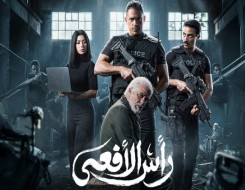  العرب اليوم - 9 مسلسلات تستمد أحدثها من الواقع في دراما رمضان 2026