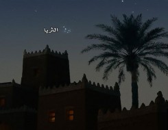  العرب اليوم - جمعية الإمارات للفلك تعلن بداية موسم الصيف مع "غيوب الثريا"