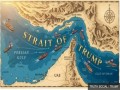  العرب اليوم - الرئيس الأميركي ينشر خريطة لمضيق هرمز عقب إعادة تسميته إلى "مضيق ترمب"