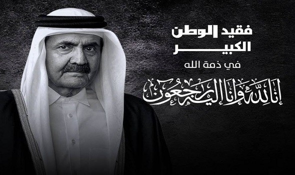  العرب اليوم - الدوحة تنعي  وفاة أميرها السابق الشيخ حمد بن خليفة آل ثاني
