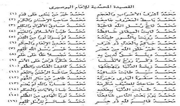  العرب اليوم - "البردة" سيرة قصيدة ملهمة لمديح النبوي أثرت الثقافة الإسلامية لأكثر من ألف عام